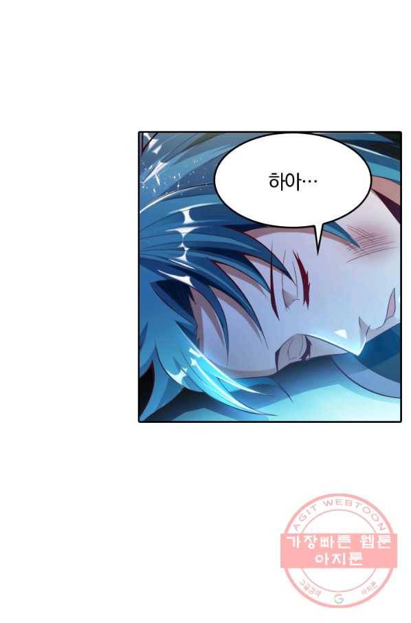 만계신주 68화 11