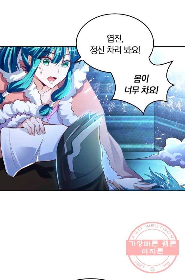 만계신주 68화 12