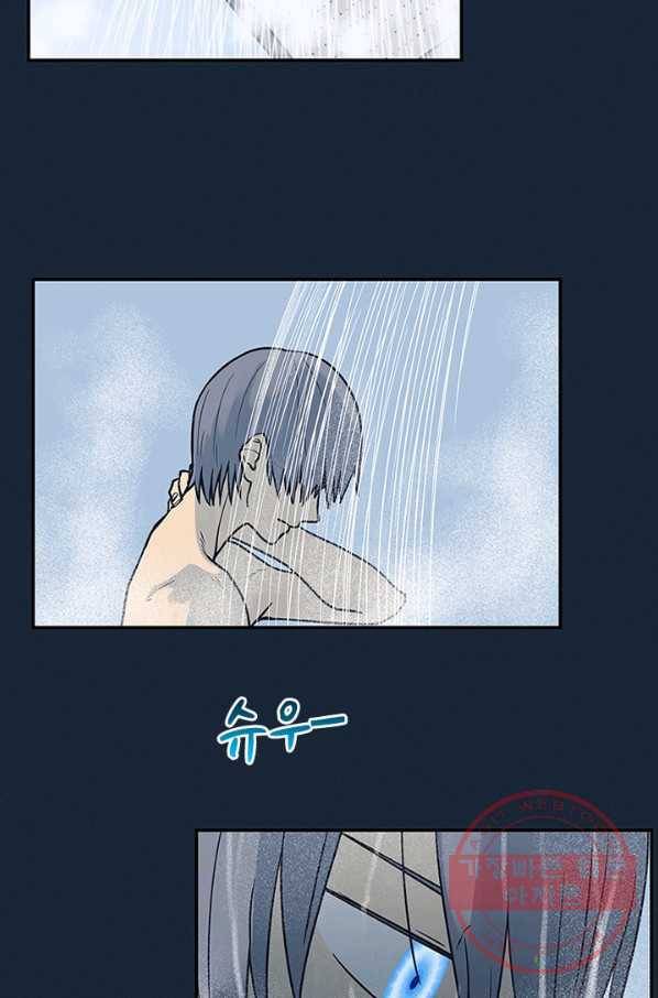 아이무드(iMood) 66화 9