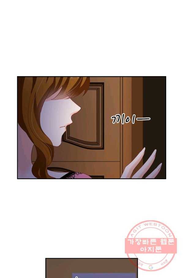 이혼해줄래요? 139화 1