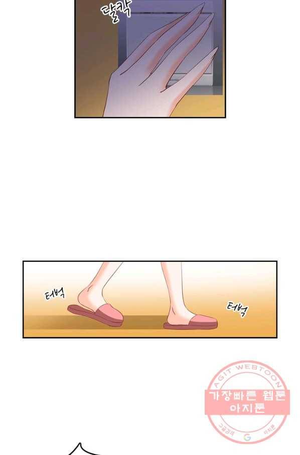 이혼해줄래요? 139화 2