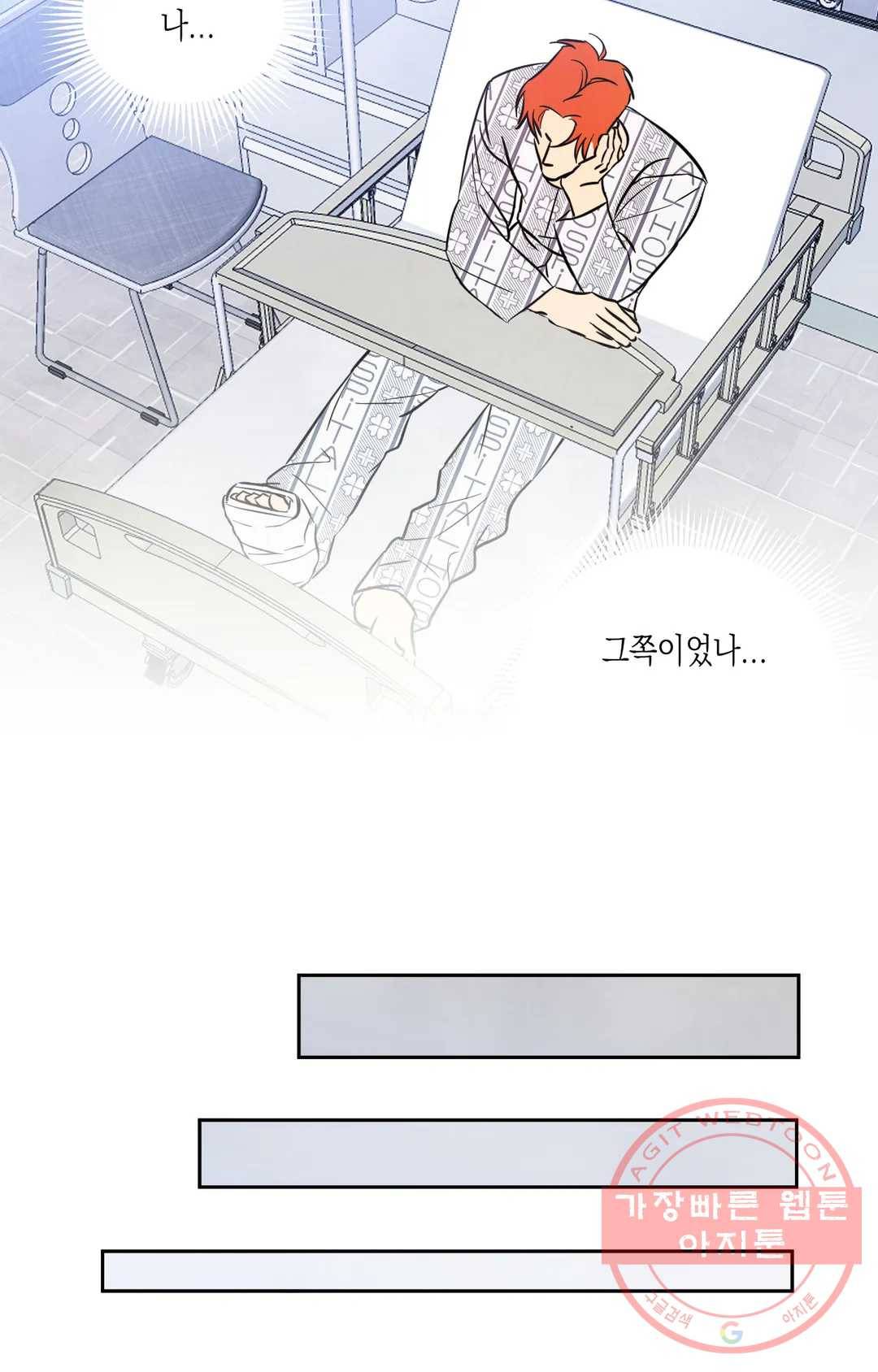 그놈은 공이었다 2화 2