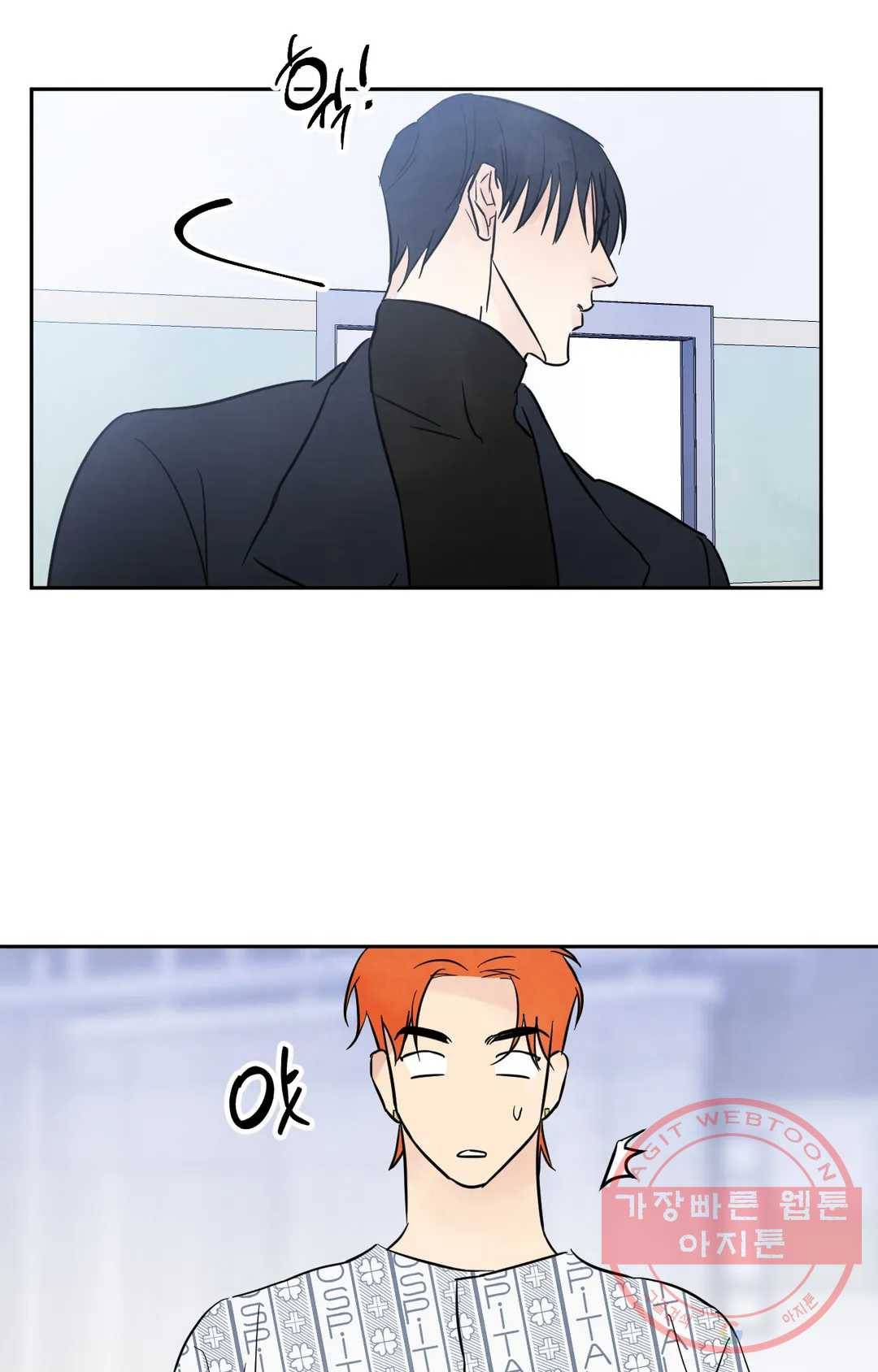 그놈은 공이었다 2화 9