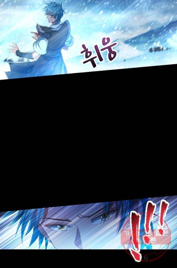만계신주 69화 2