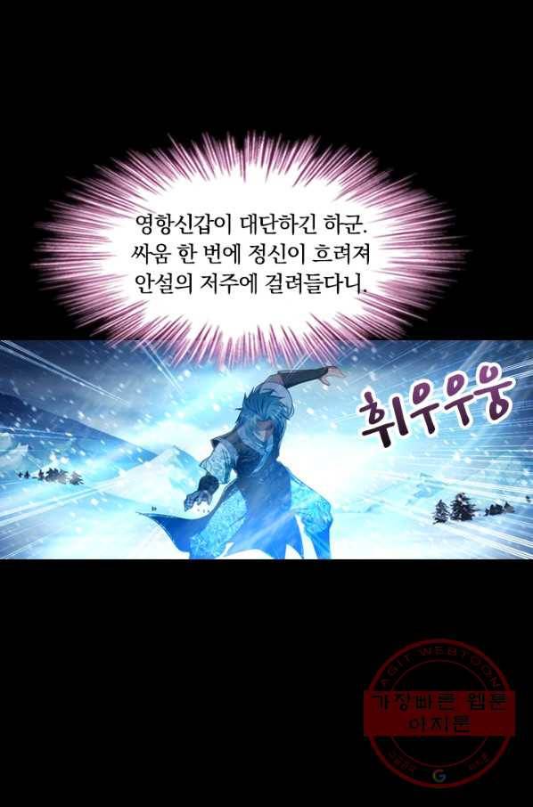 만계신주 69화 3