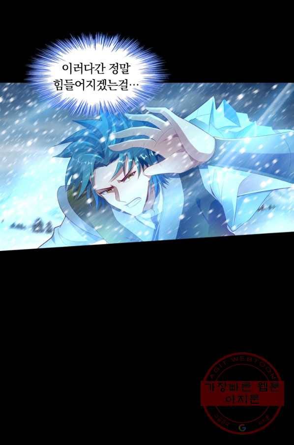 만계신주 69화 4