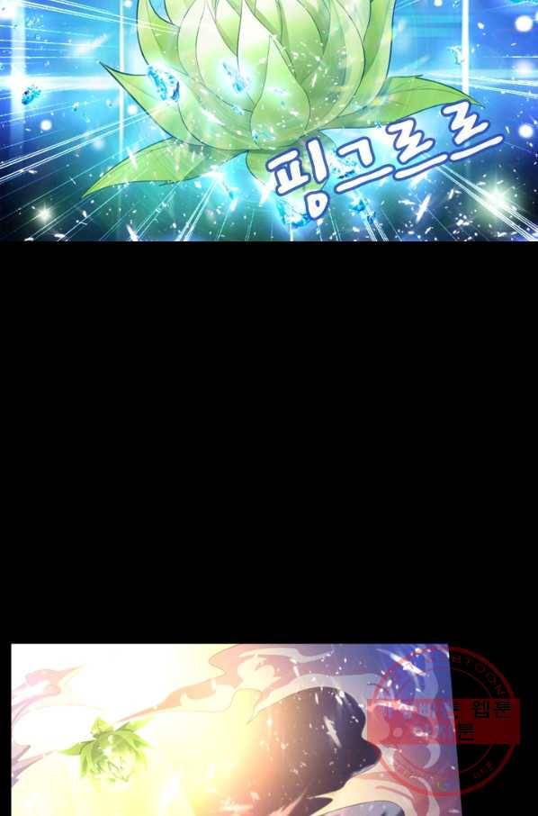 만계신주 69화 7