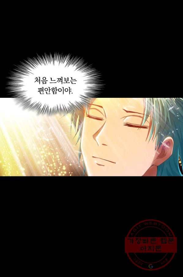 만계신주 69화 11