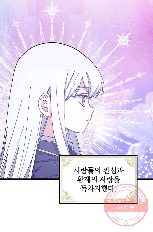 이그레트 2화 3