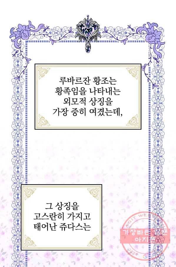 이그레트 2화 4