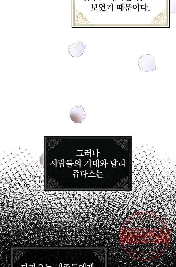 이그레트 2화 6
