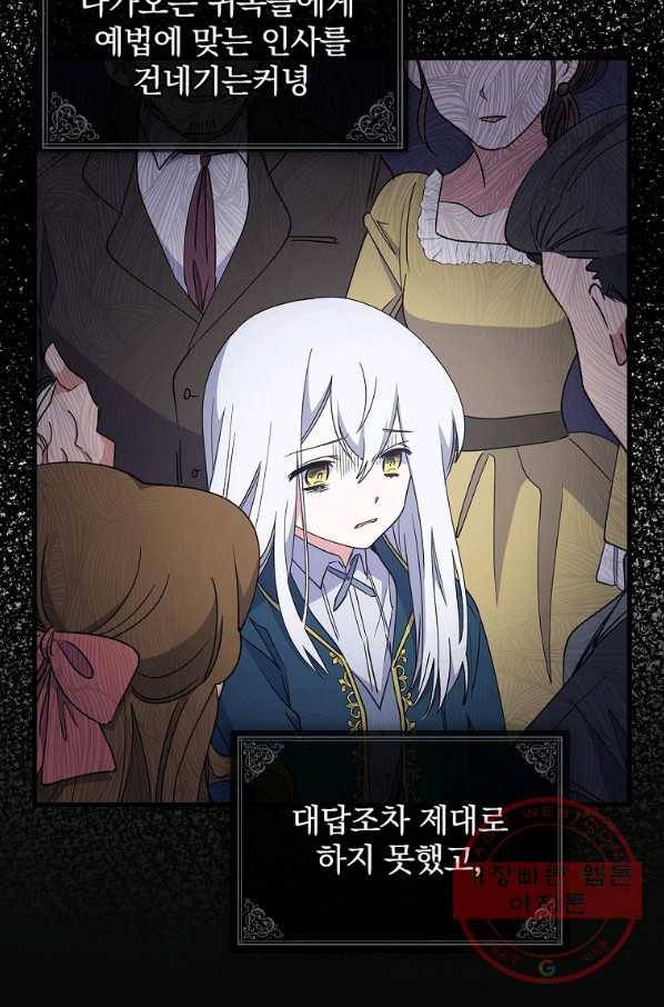 이그레트 2화 7