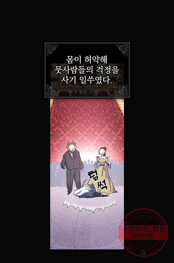 이그레트 2화 8