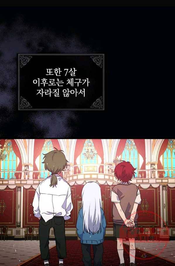 이그레트 2화 9