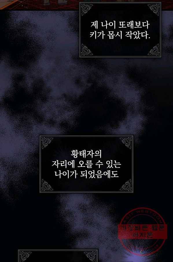 이그레트 2화 10