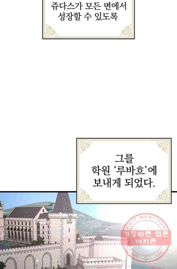 이그레트 2화 13