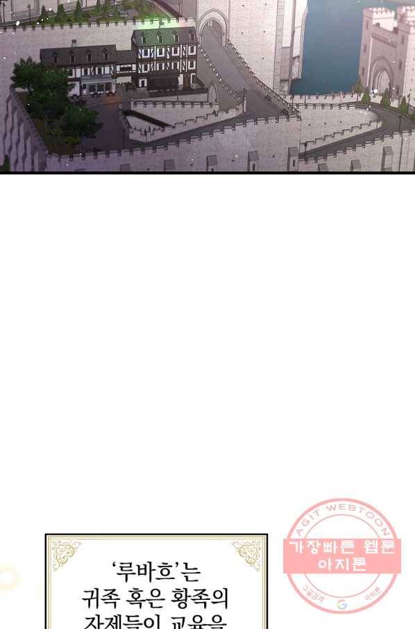 이그레트 2화 14