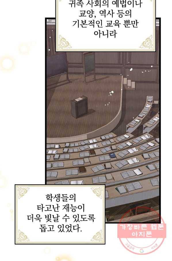 이그레트 2화 16