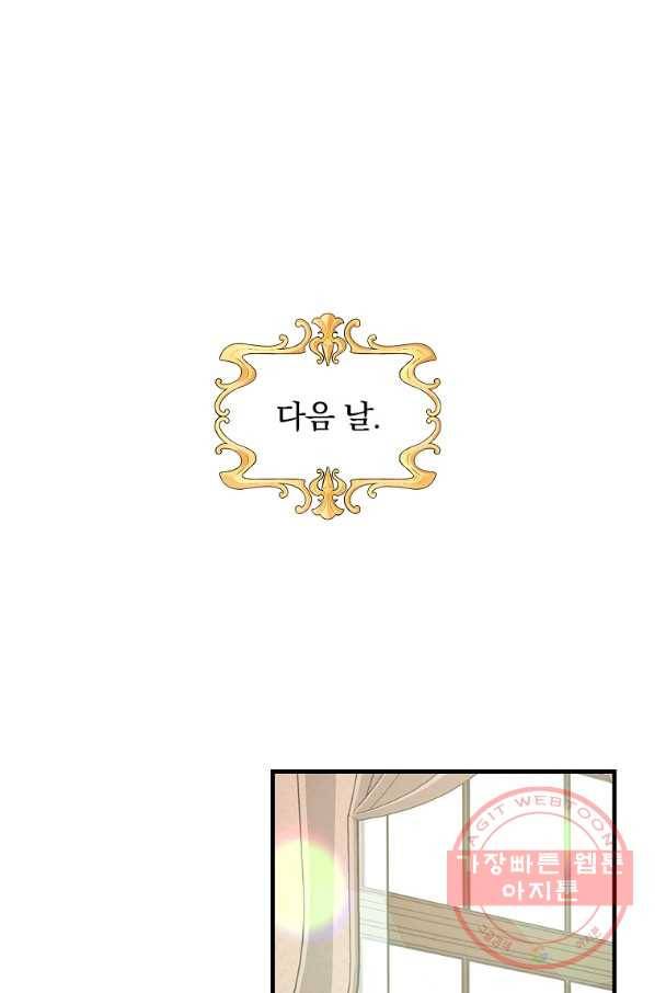 이그레트 10화 1