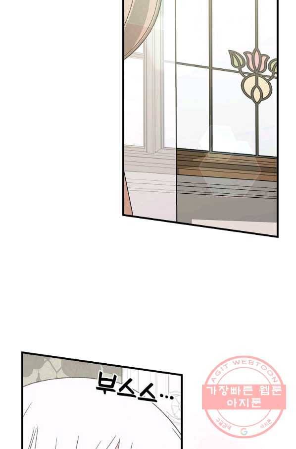 이그레트 10화 2