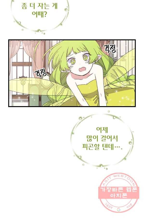 이그레트 10화 4
