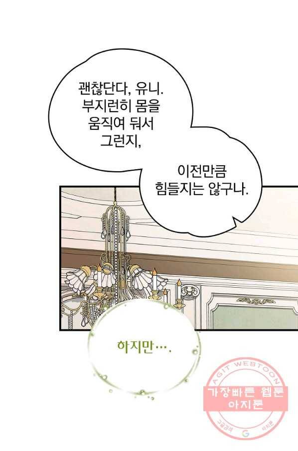 이그레트 10화 5