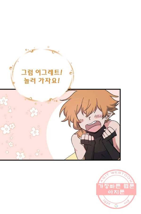 이그레트 10화 6