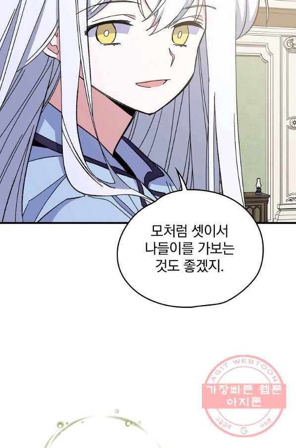 이그레트 10화 9