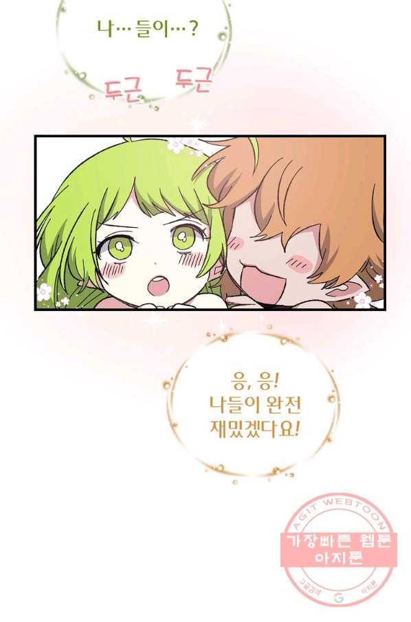 이그레트 10화 10