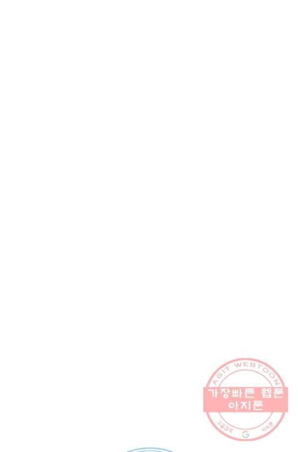 이그레트 10화 11