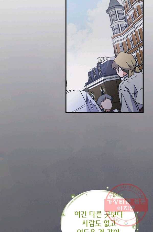 이그레트 10화 14