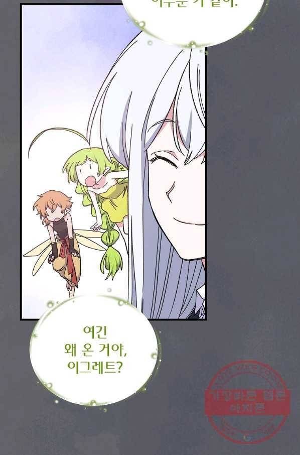 이그레트 10화 15