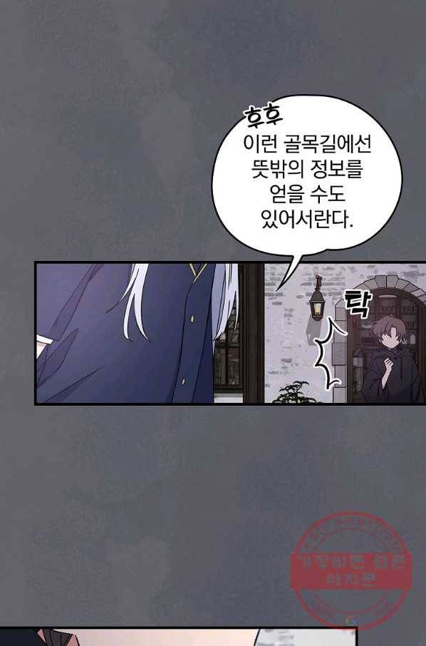 이그레트 10화 16