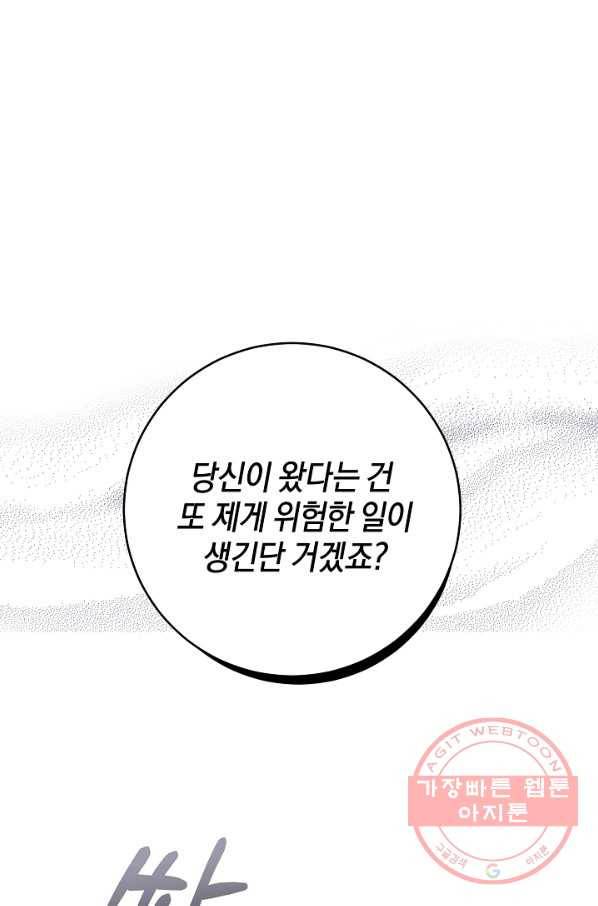 건강이 없습니다 9화 1