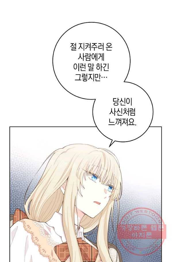 건강이 없습니다 9화 4