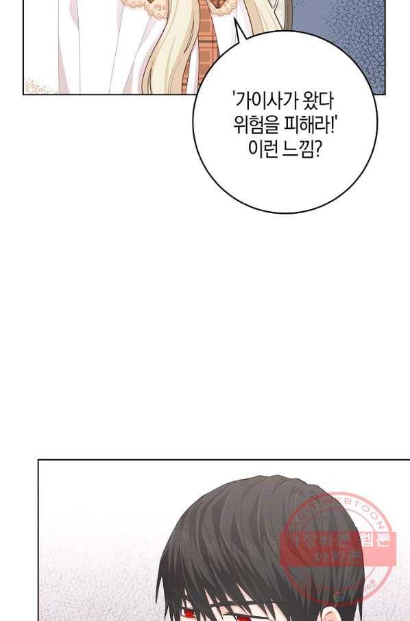 건강이 없습니다 9화 5
