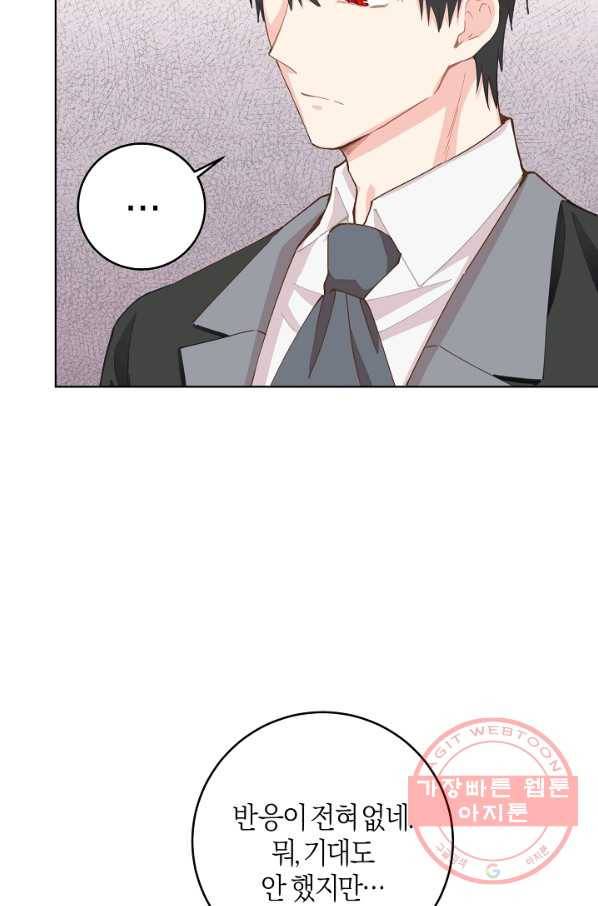 건강이 없습니다 9화 6