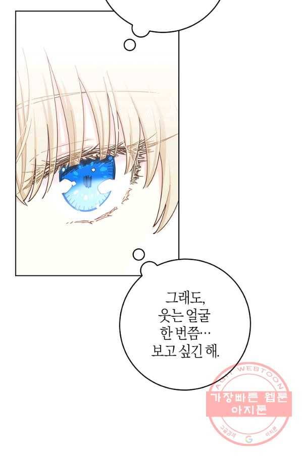 건강이 없습니다 9화 7