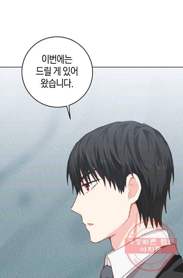 건강이 없습니다 9화 8