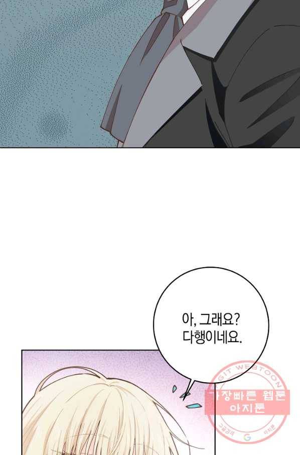 건강이 없습니다 9화 9