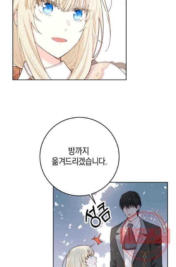 건강이 없습니다 9화 10