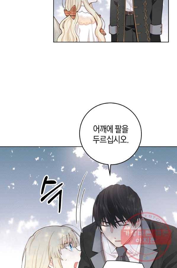 건강이 없습니다 9화 11