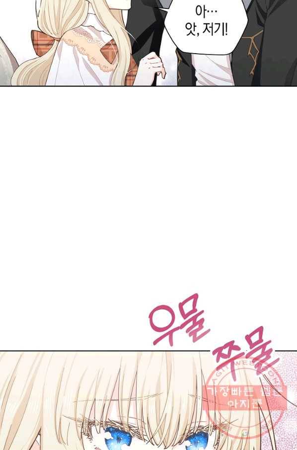 건강이 없습니다 9화 12