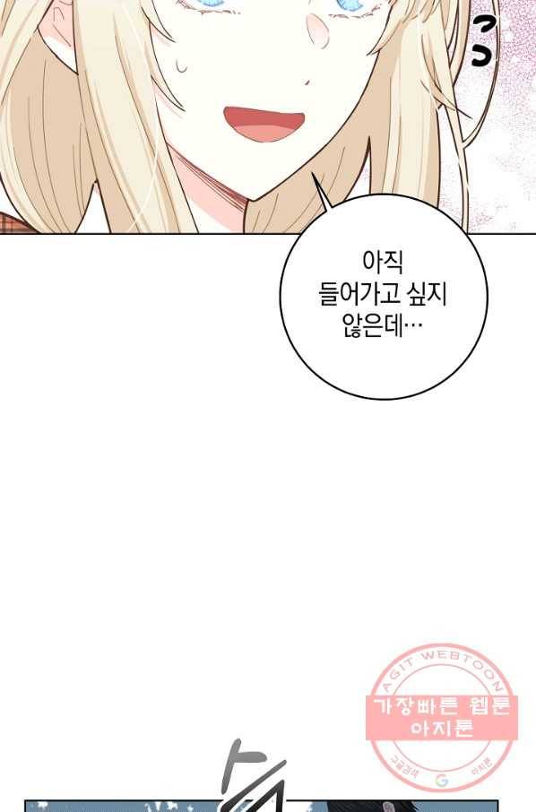 건강이 없습니다 9화 13