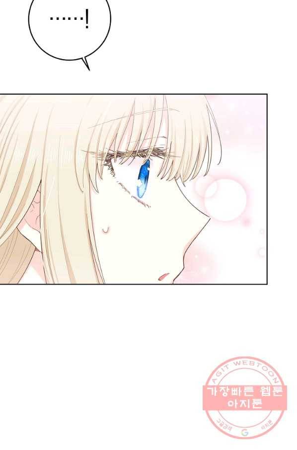 건강이 없습니다 9화 16
