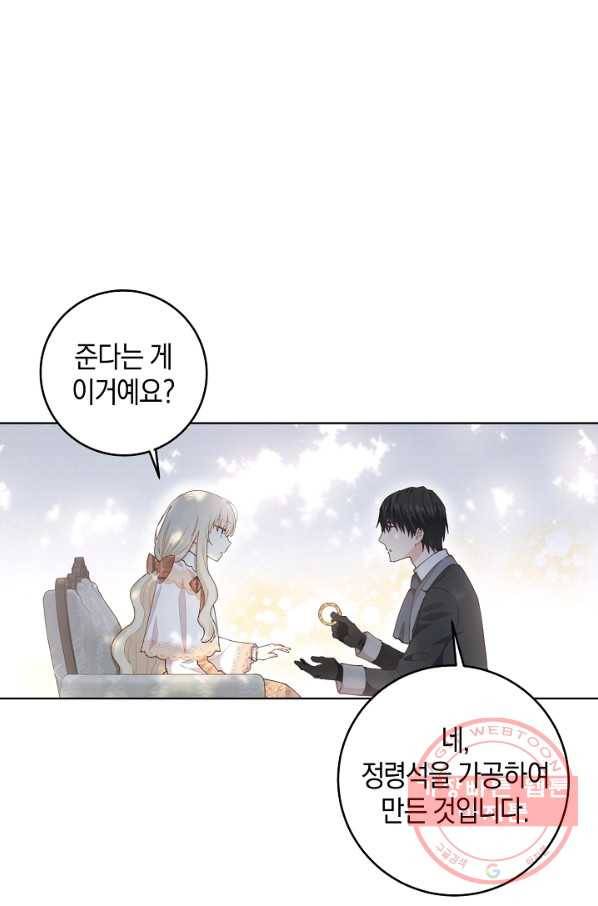 건강이 없습니다 9화 19
