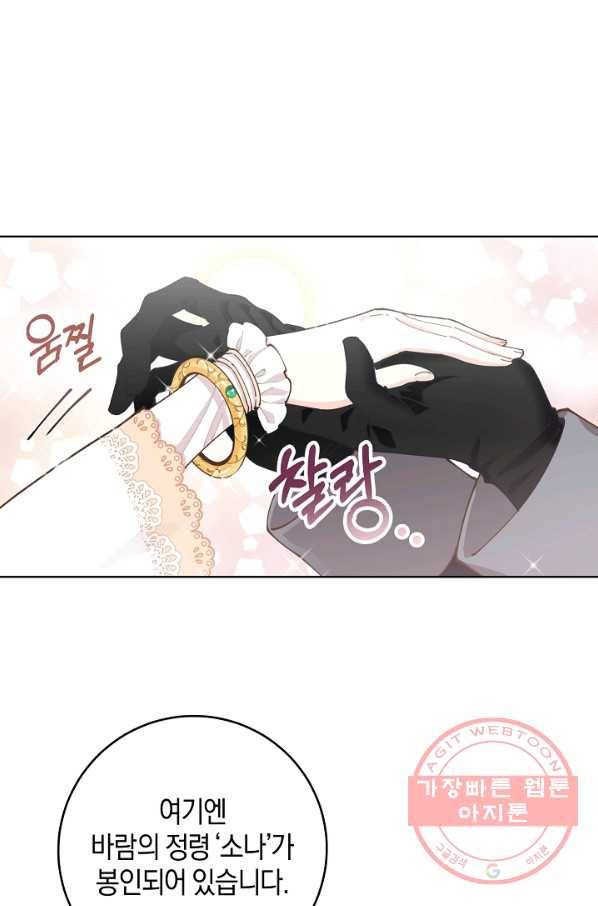 건강이 없습니다 9화 20