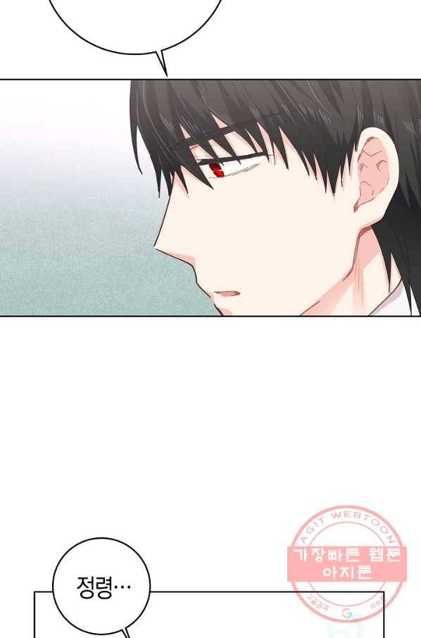 건강이 없습니다 9화 21