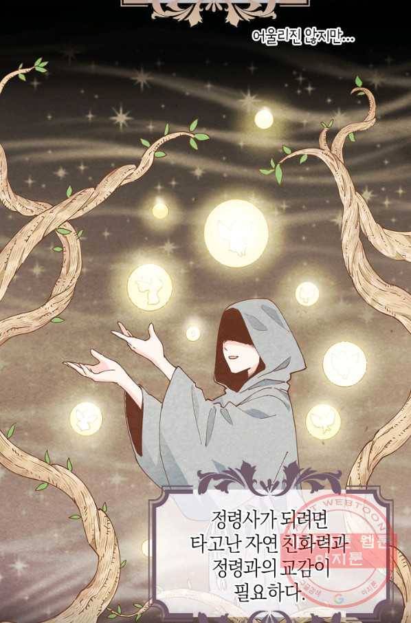 건강이 없습니다 9화 23