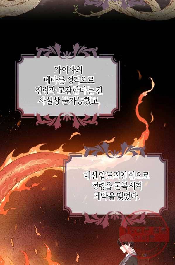 건강이 없습니다 9화 24